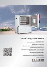 Загрузить каталог Binder