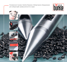 ��������� ������� B&uuml;rkle 2014