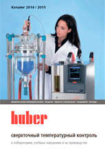 Загрузить каталог Huber