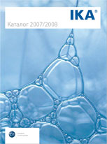 Загрузить каталог Ika