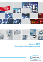 Загрузить каталог Vacuubrand
