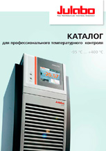 Загрузить каталог Julabo