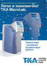 Загрузить брошюру TKA