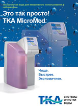 Загрузить брошюру TKA