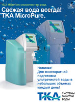 Загрузить брошюру TKA