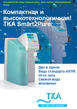 Загрузить брошюру TKA