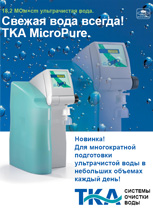 Каталог TKA "Лабораторные системы водоподготовки"
