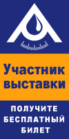 9-я Международная специализированная выставка "Аналитика Экспо 2011"