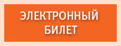 Получить электронный билет на выставку "Химия-2011"