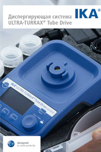 ��������� ������� IKA ULTRA-TURRAX Tube Drive