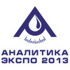 Приглашаем на выставку Аналитика Экспо 2013 Приглашаем на выставку Аналитика Экспо 2013
